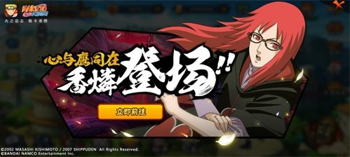 火影忍者鹰香燐技能属性攻略