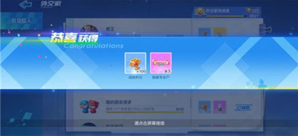 跑跑卡丁车手游躺赢专业户成就完成攻略