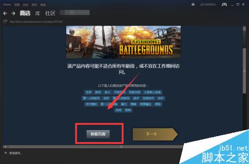 绝地求生怎么下载？steam绝地求生下载安装教程