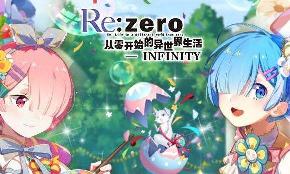 从零开始的异世界生活彩蛋大使活动蕾姆强度解析