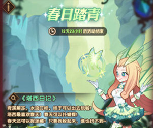 剑与远征塔西春绿野守护获取方法介绍