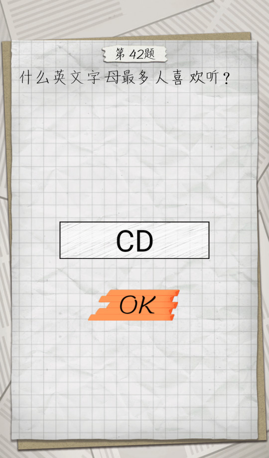 最囧游戏4第42关攻略