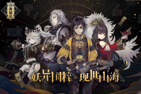 山海镜花天狗平民培养建议