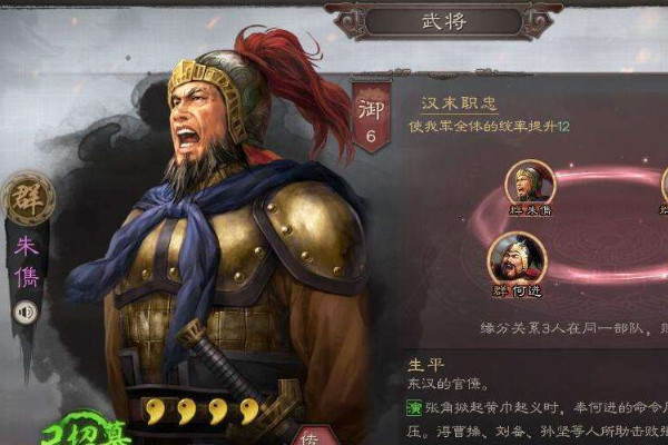 三国志战略版朱儁S3玩法介绍