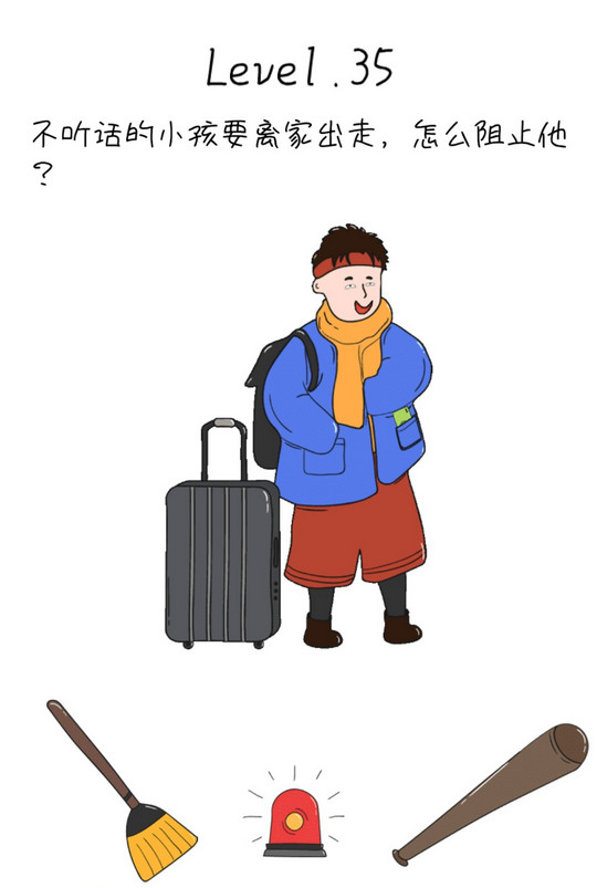 抖音脑洞无限开第35关攻略