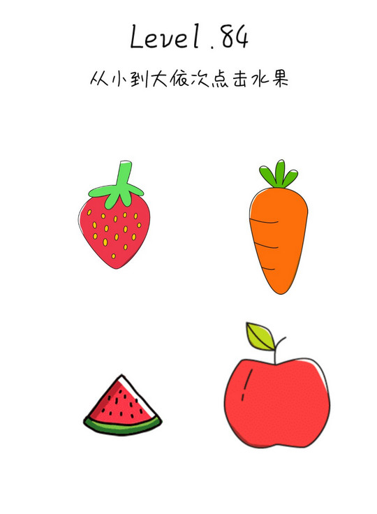 抖音脑洞无限开第84关攻略