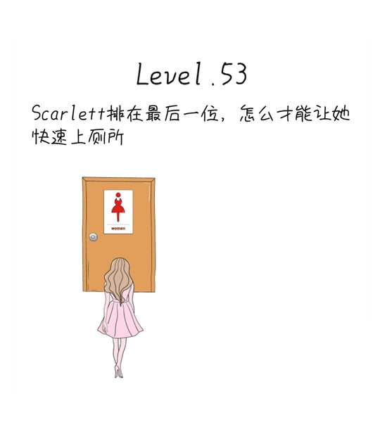 抖音脑洞无限开第53关攻略