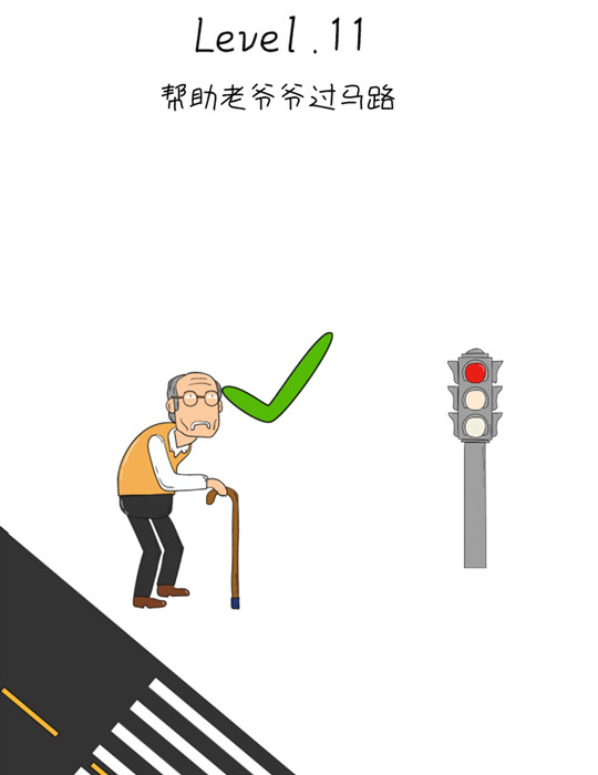 抖音脑洞无限开第11关攻略