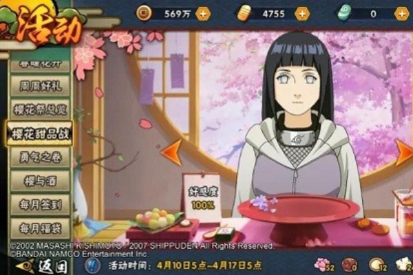 火影忍者手游忍者喜欢樱花甜品一览