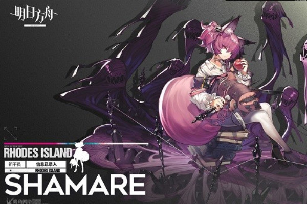 明日方舟巫恋属性解析