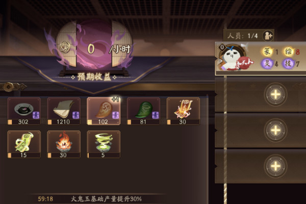 阴阳师1级万事屋小纸人工作分配建议