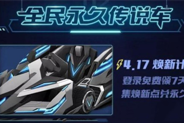 跑跑卡丁车手游绝影刀锋获得介绍