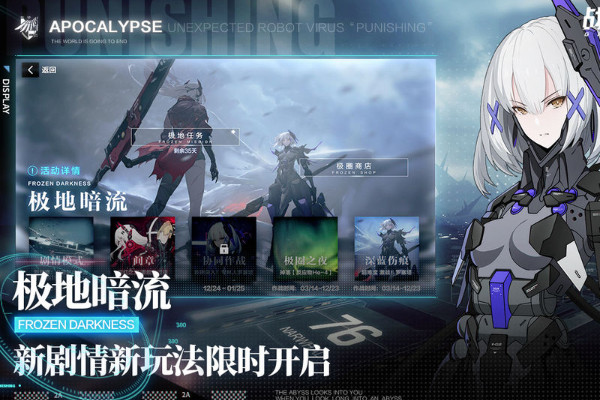 战双帕弥什库洛姆培养方法介绍