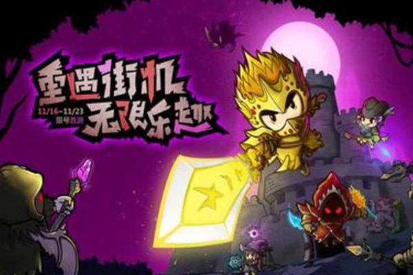 失落城堡食蕉大赛限时悬赏玩法介绍