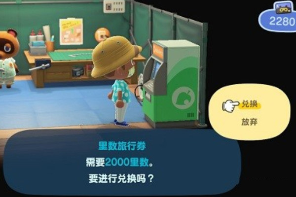 动物之森摸家具解析