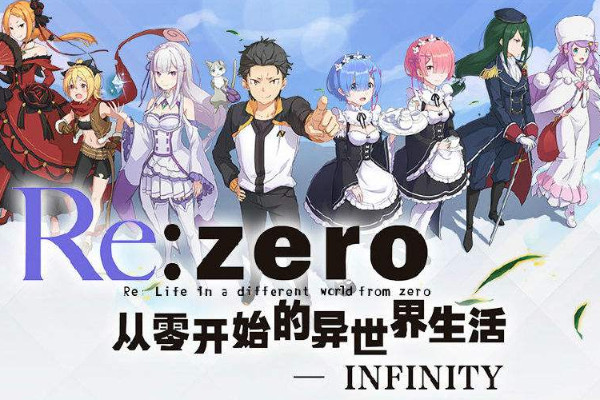 从零开始的异世界生活白鲸攻略战攻略