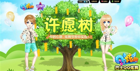 QQ炫舞许愿树在哪 许愿卡怎么获得