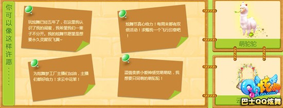 QQ炫舞许愿树在哪 许愿卡怎么获得