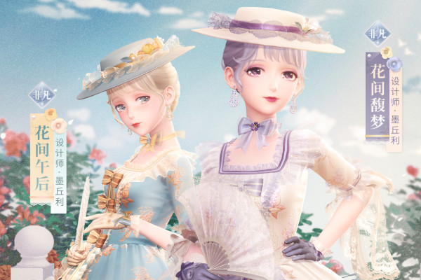 闪耀暖暖繁花旧梦活动玩法介绍