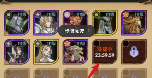 剑与远征共鸣水晶怎么换英雄