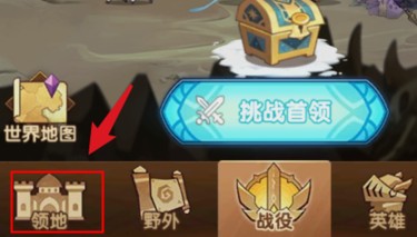 剑与远征共鸣水晶怎么换英雄