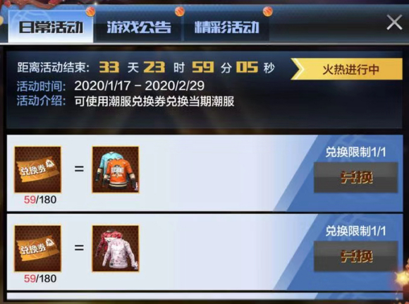 最强nba潮服兑换券怎么使用