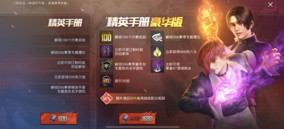 和平精英豪华手册和精英手册奖励一样吗