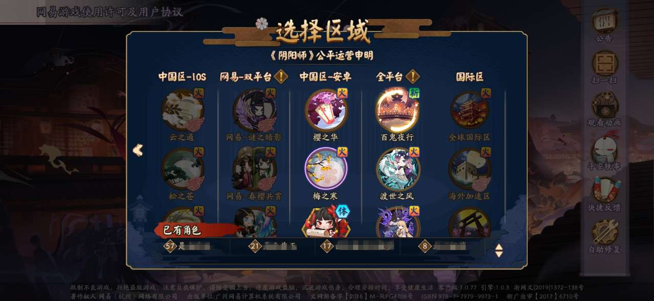 阴阳师怎么找回以前登录过的区