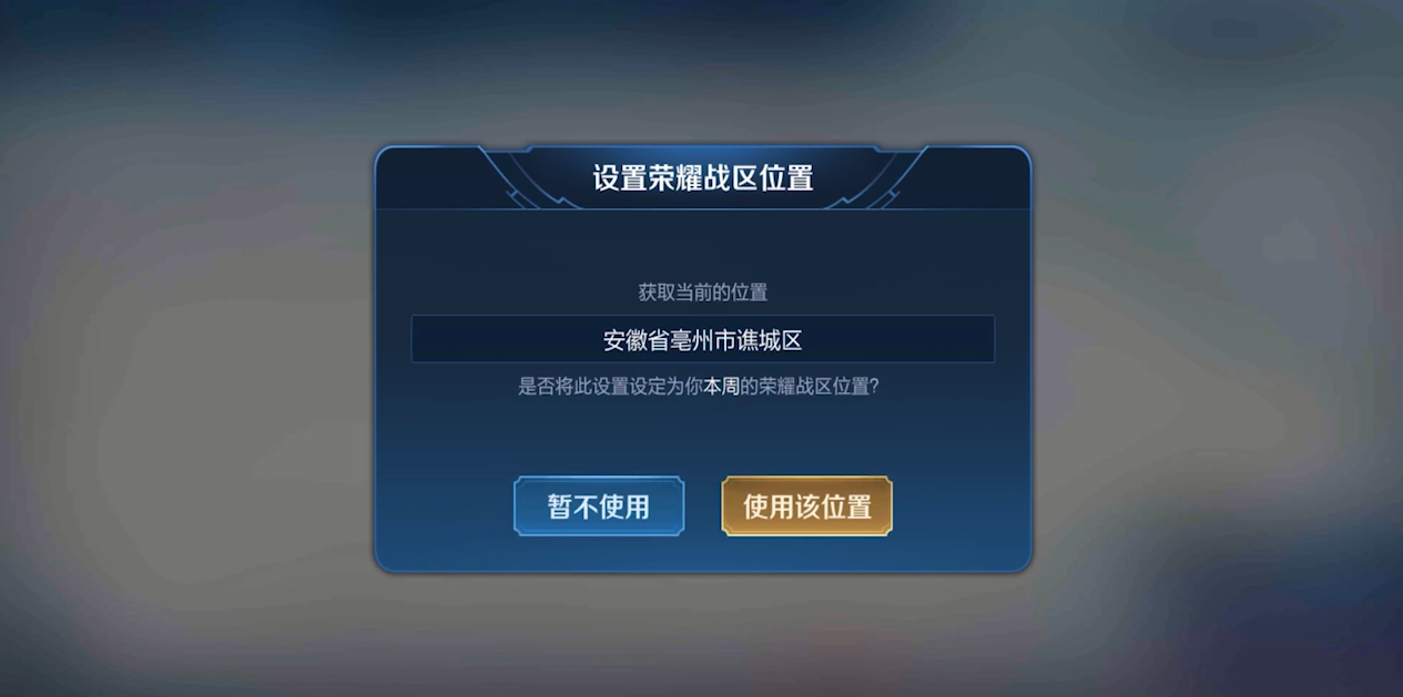 王者个人主页位置怎么设置
