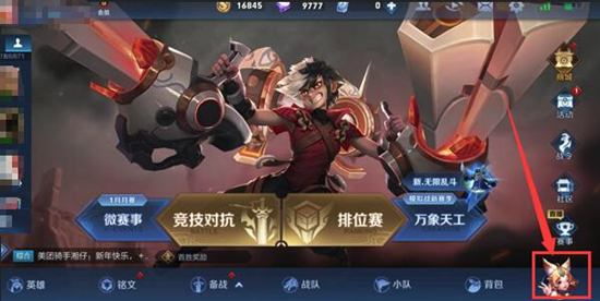 王者荣耀开局头上的称号怎么弄的