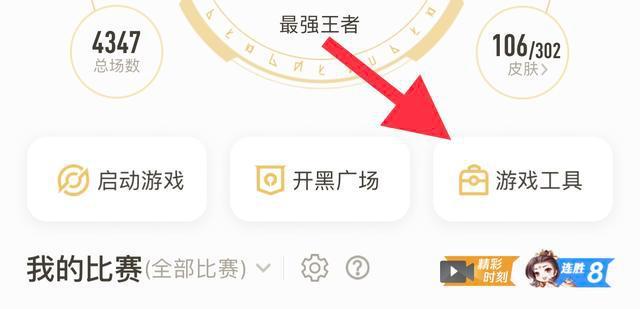 王者荣耀怎么跨系统转角色