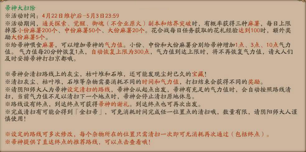 阴阳师麻薯获取方式介绍