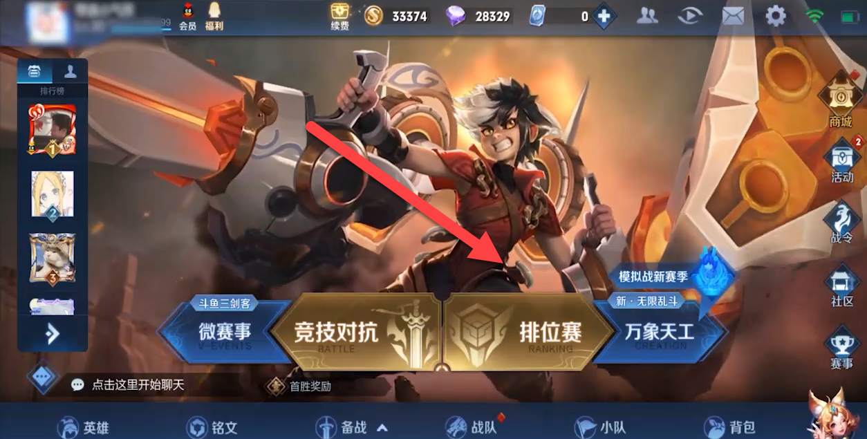 王者个人主页位置怎么设置