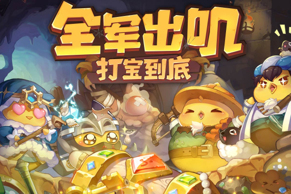 咔叽探险队腐朽的木箱事件攻略