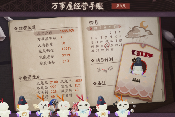 阴阳师万事屋7天到5级攻略