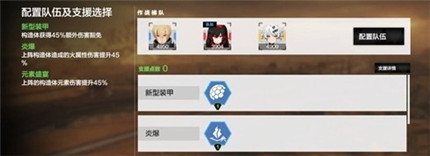 战双帕弥什无垠沙海第二关玩法攻略