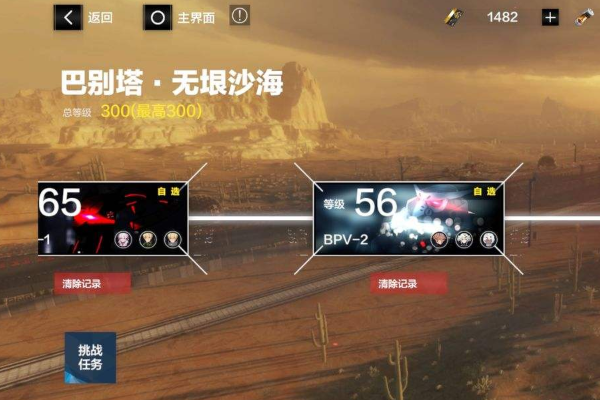 战双帕弥什无垠沙海第二关玩法攻略
