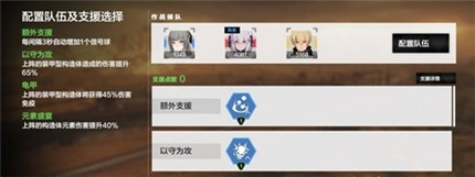 战双帕弥什无垠沙海第一关玩法攻略