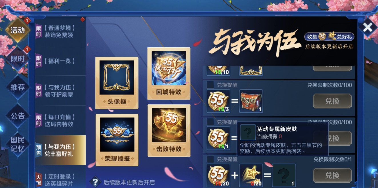 王者荣耀盾山圆桌骑士怎么获得