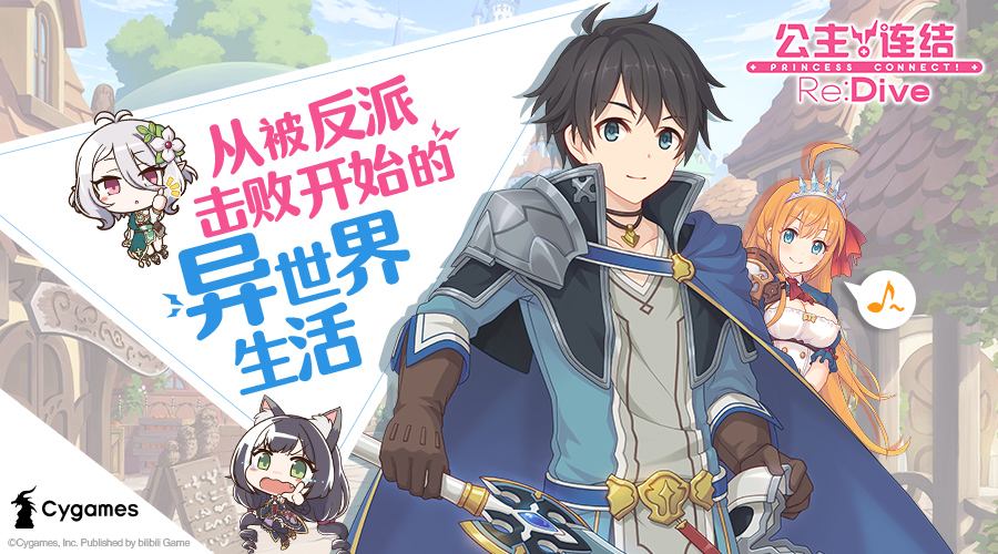 公主连结前卫角色大全