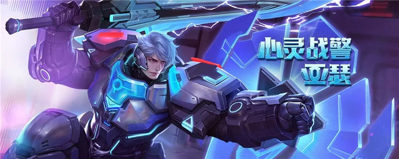 王者荣耀心灵战警台词一览