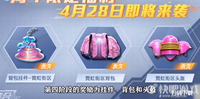 和平精英周年庆限定永久背包活动方法