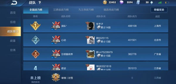 王者荣耀怎么显示战队奖杯