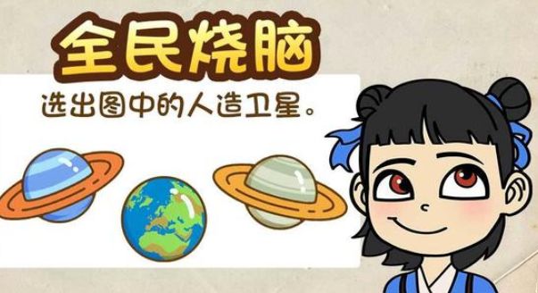 全民烧脑284关过关技巧分享