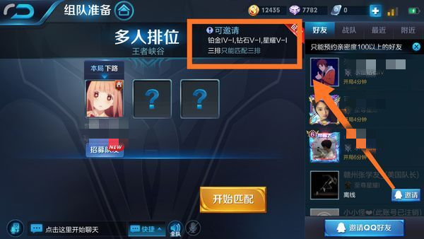 王者荣耀钻石可以和黄金打排位吗