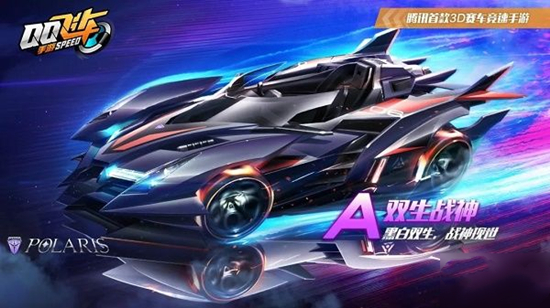 qq飞车手游双生战神什么时候返场