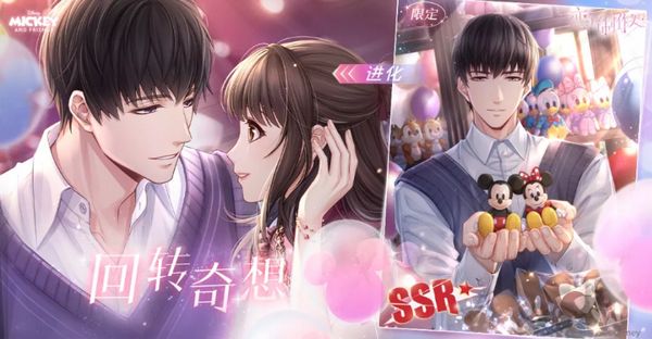 恋与制作人迪士尼联动许墨回转奇想获得方法介绍