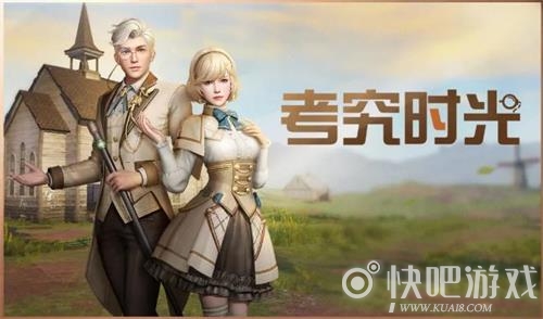 明日之后考究时光时装介绍