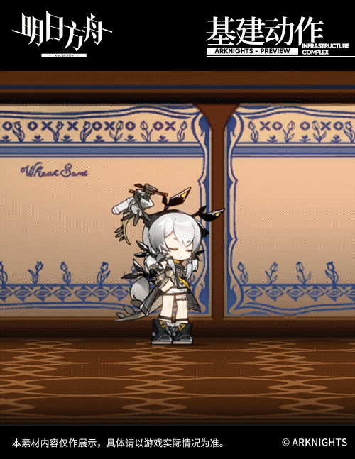 明日方舟温蒂简历信息