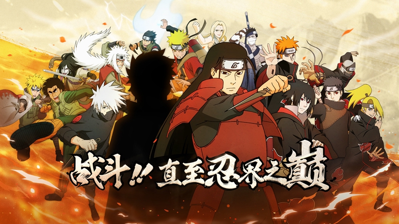 火影忍者手游忍者商店活动